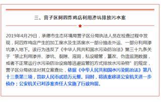 河北承德爆料事件最新,揭秘背后真相与争议焦点 第3张 河北承德爆料事件最新,揭秘背后真相与争议焦点 第3张