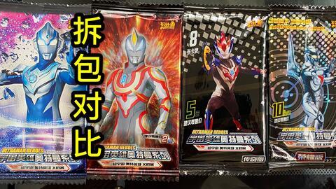 最新奥特曼卡包爆料图,神秘力量觉醒，宇宙英雄集结！  第2张