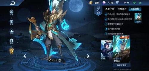 王者新爆料最新6款皮肤,六大神韵皮肤惊艳亮相,等你来战! 第2张 王者新爆料最新6款皮肤,六大神韵皮肤惊艳亮相,等你来战! 第2张