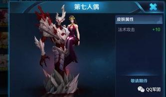 王者新爆料最新6款皮肤,六大神韵皮肤惊艳亮相,等你来战! 第3张 王者新爆料最新6款皮肤,六大神韵皮肤惊艳亮相,等你来战! 第3张