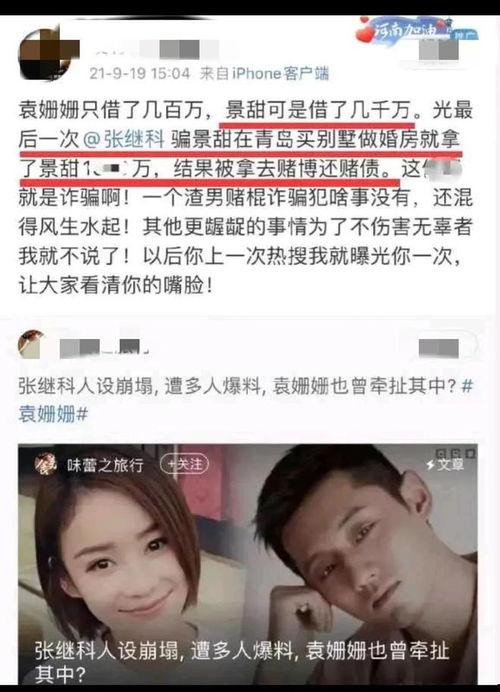 狗仔爆料视频张继科,张继科真实一面曝光 第2张 狗仔爆料视频张继科,张继科真实一面曝光 第2张