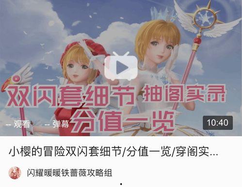 小樱最新爆料图片,神秘图片揭示惊人内幕 第3张 小樱最新爆料图片,神秘图片揭示惊人内幕 第3张