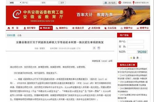 皖南医学院爆料事件最新,真相揭开，校园安全引关注