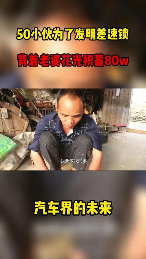 我爱发明在线观看  第3张