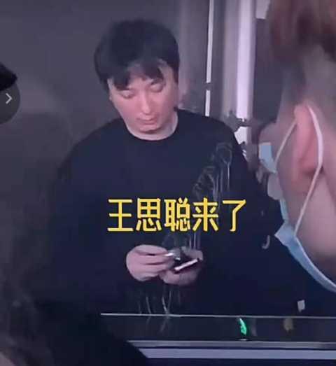 王思聪的爆料合集视频,揭秘娱乐圈背后的真相与内幕 第2张 王思聪的爆料合集视频,揭秘娱乐圈背后的真相与内幕 第2张