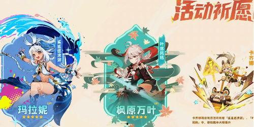 原神5.0卡池爆料最新