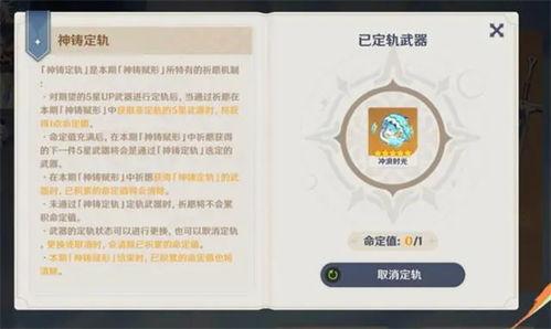 原神5.0卡池爆料最新 第2张 原神5.0卡池爆料最新 第2张