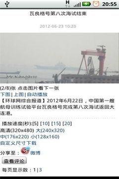 凤凰台新闻爆料,揭秘重大新闻事件背后真相