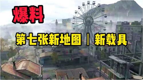pubg最新地图爆料,PUBG最新地图爆料深度解析