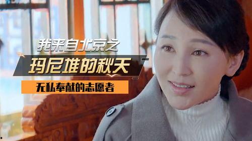 我来自北京在线观看,云端畅享，尽享在线视听盛宴