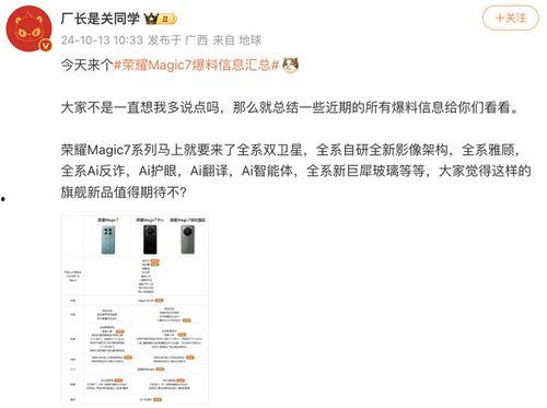 最新荣耀爆料消息,颠覆性设计，性能再升级！