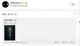 最新荣耀爆料消息,颠覆性设计，性能再升级！  第2张