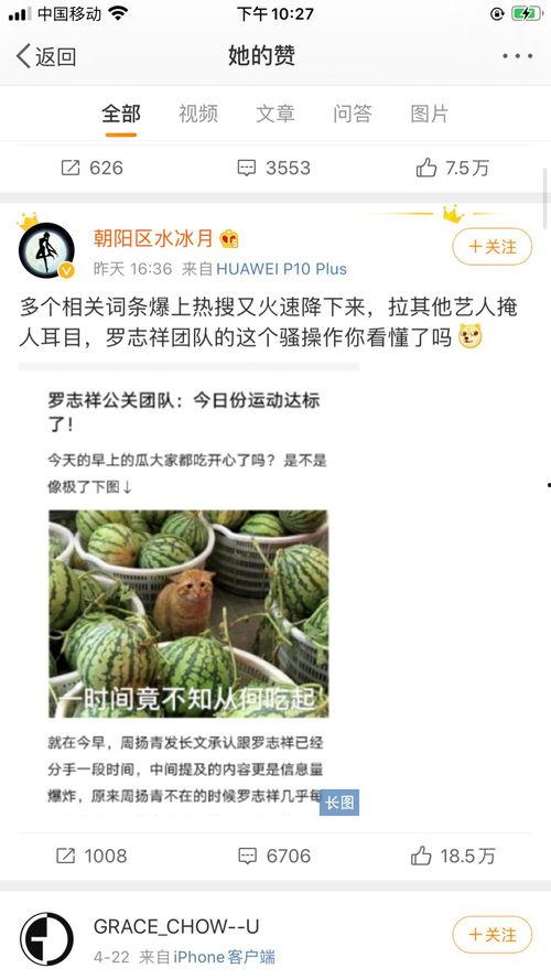 吃瓜网红的网站有哪些,盘点各大网站瓜田 第2张 吃瓜网红的网站有哪些,盘点各大网站瓜田 第2张