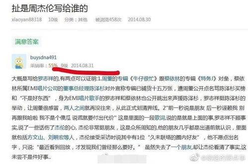 周杰伦爆料歌词大全集视频