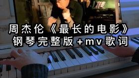 周杰伦爆料歌词大全集视频 第2张 周杰伦爆料歌词大全集视频 第2张