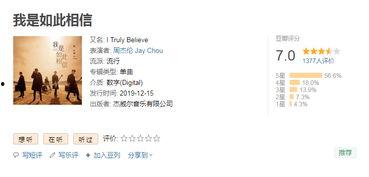 周杰伦爆料歌词大全集视频 第3张 周杰伦爆料歌词大全集视频 第3张