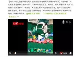 幼师爆料视频大全最新网站,揭秘幼儿园真实内幕