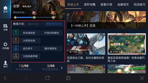 嘉明技能爆料视频,视频爆料揭示全新技能亮点