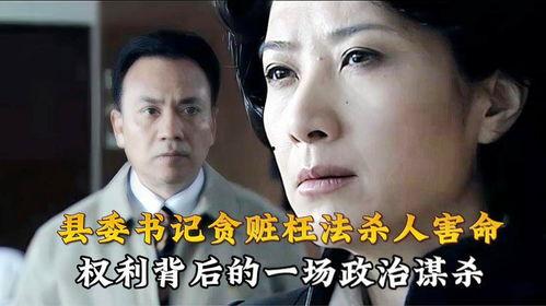 权利背后在线观看,在线观看揭示社会权利真相 第3张 权利背后在线观看,在线观看揭示社会权利真相 第3张