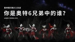 奥特银河格斗2爆料视频,终极对决预告片揭秘,银河奥特曼家族集结再战黑暗势力! 第2张 奥特银河格斗2爆料视频,终极对决预告片揭秘,银河奥特曼家族集结再战黑暗势力! 第2张