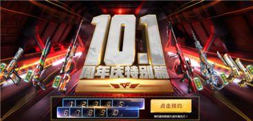 cf活动爆料最新九月