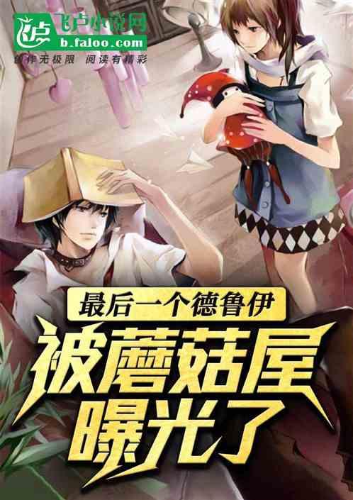 蘑菇屋最新爆料,揭秘明星们的真实生活点滴 第2张 蘑菇屋最新爆料,揭秘明星们的真实生活点滴 第2张