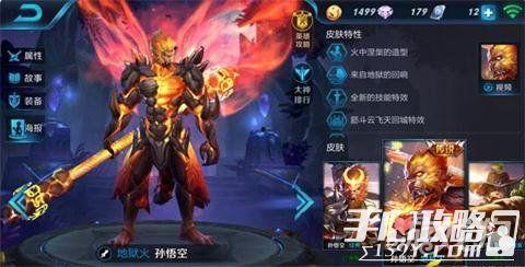 王者孙行者皮肤爆料最新,勇闯江湖,再战王者巅峰 第3张 王者孙行者皮肤爆料最新,勇闯江湖,再战王者巅峰 第3张