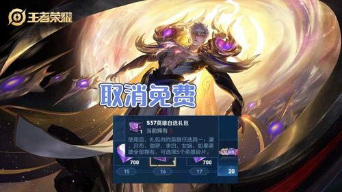 嬴政战令爆料最新视频播放,揭秘神秘英雄技能与战令系统升级 第2张 嬴政战令爆料最新视频播放,揭秘神秘英雄技能与战令系统升级 第2张