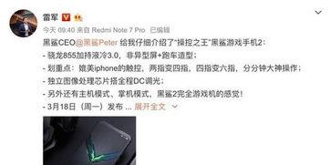 雷军爆料什么意思啊视频,揭秘小米最新科技动态