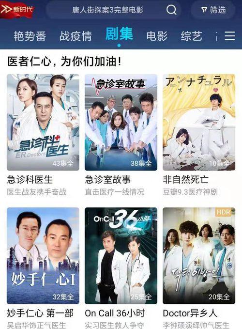 电影医生在线观看优酷,揭秘医疗行业幕后故事！