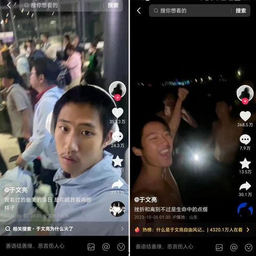 超火的爆料视频 第2张 超火的爆料视频 第2张