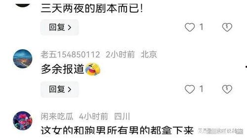 娱乐吃瓜账号是真是假,如何辨别娱乐吃瓜账号的真伪? 第3张 娱乐吃瓜账号是真是假,如何辨别娱乐吃瓜账号的真伪? 第3张