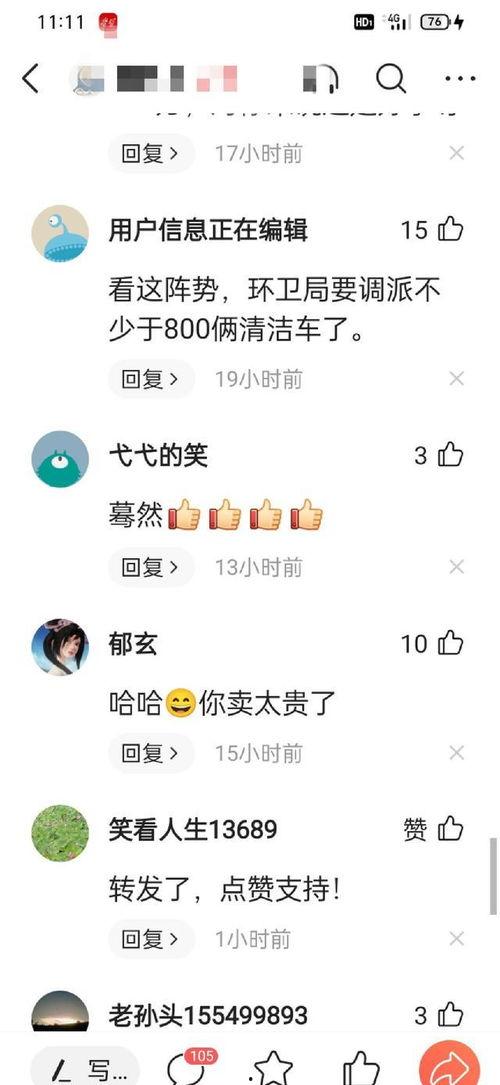 开封网友爆料最新