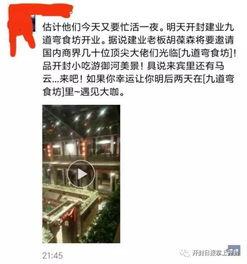 开封网友爆料最新 第3张 开封网友爆料最新 第3张