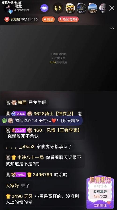 黑龙爆料沈雨萱视频播放,真相与争议并存