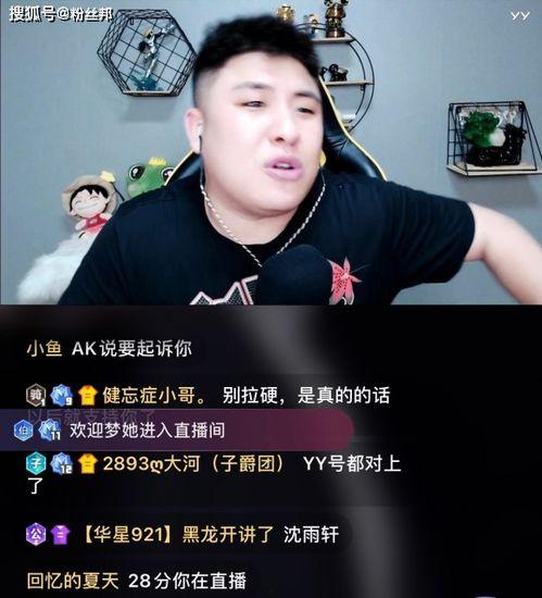 黑龙爆料沈雨萱视频播放,真相与争议并存 第2张 黑龙爆料沈雨萱视频播放,真相与争议并存 第2张