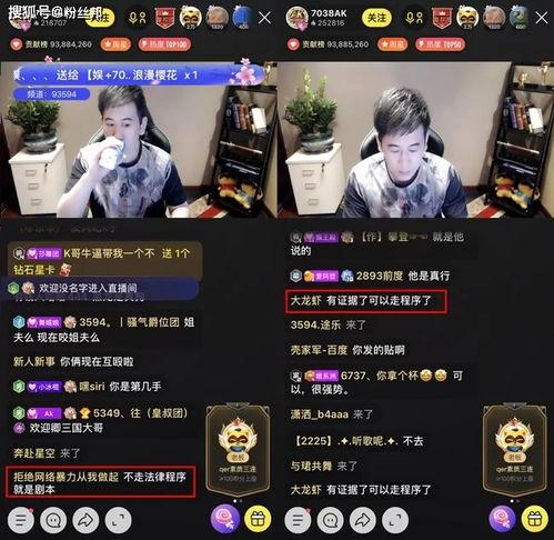 黑龙爆料沈雨萱视频播放,真相与争议并存 第3张 黑龙爆料沈雨萱视频播放,真相与争议并存 第3张