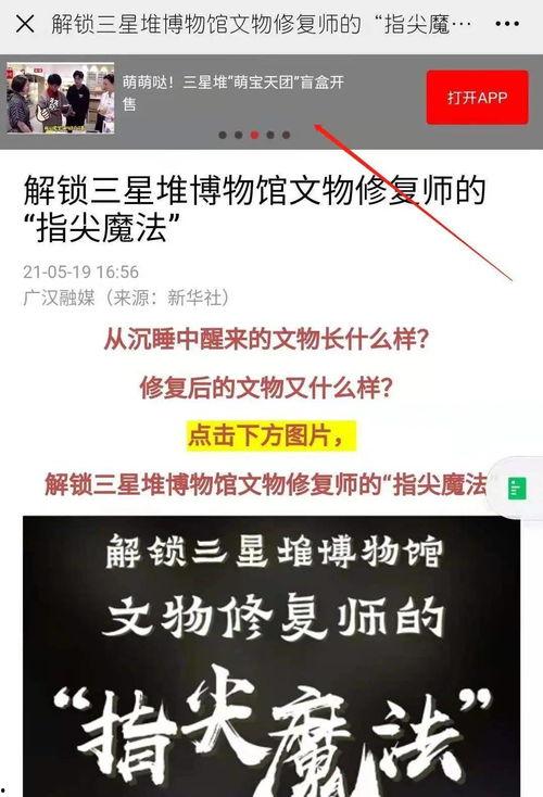广汉融媒爆料事件始末最新消息,追踪最新进展与真相揭秘 第2张 广汉融媒爆料事件始末最新消息,追踪最新进展与真相揭秘 第2张