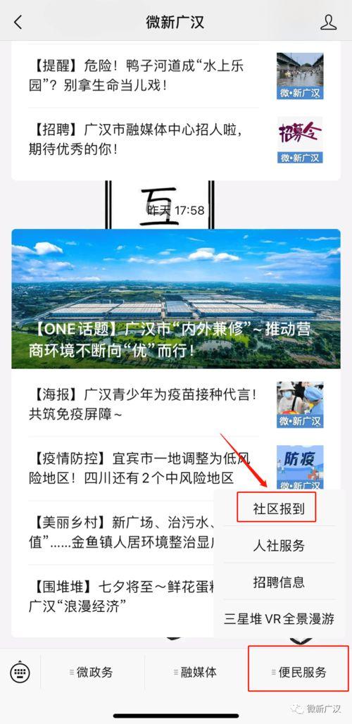 广汉融媒爆料事件始末最新消息,追踪最新进展与真相揭秘 第3张 广汉融媒爆料事件始末最新消息,追踪最新进展与真相揭秘 第3张