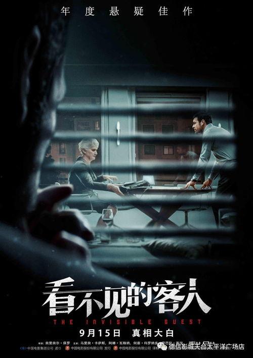 在线观看看不见的客人,探寻在线观看着不见的客人