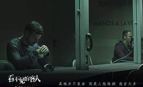 在线观看看不见的客人,探寻在线观看着不见的客人 第2张 在线观看看不见的客人,探寻在线观看着不见的客人 第2张