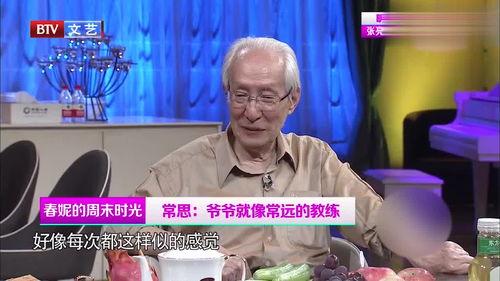 常远爆料爷爷完整视频 第3张 常远爆料爷爷完整视频 第3张