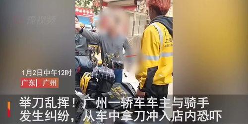 广州骑手爆料事件最新情况,真相与争议交织的最新进展