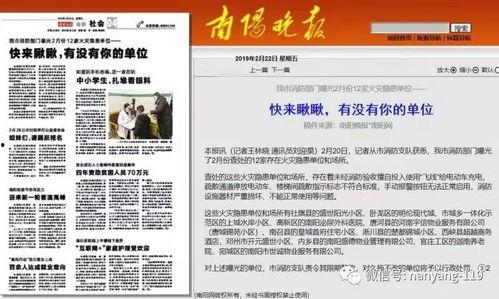 南阳新闻爆料电话,倾听民声，传递正义