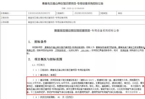 秦黄岛爆料最新消息新闻,揭秘重大事件背后真相 第2张 秦黄岛爆料最新消息新闻,揭秘重大事件背后真相 第2张