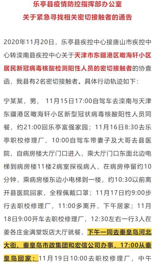秦黄岛爆料最新消息新闻,揭秘重大事件背后真相 第3张 秦黄岛爆料最新消息新闻,揭秘重大事件背后真相 第3张