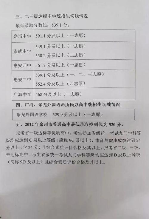 惠安爆料新闻,揭秘当地热点事件背后的真相  第2张