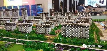 爆料六安楼市新闻最新情况,最新爆料揭示市场动态  第2张