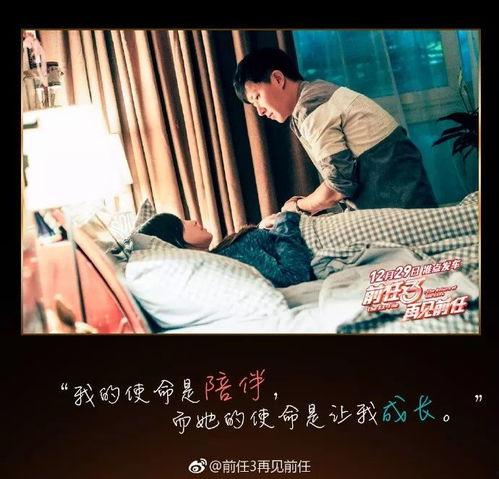 前任1在线观看完整版,再见前任在线观看，重温经典爱情故事  第2张