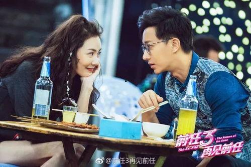 前任1在线观看完整版,再见前任在线观看，重温经典爱情故事  第3张